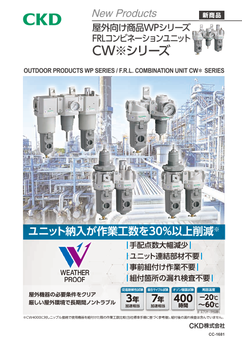 カタログの表紙