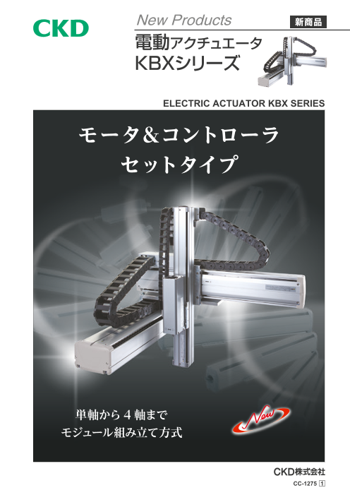 カタログの表紙