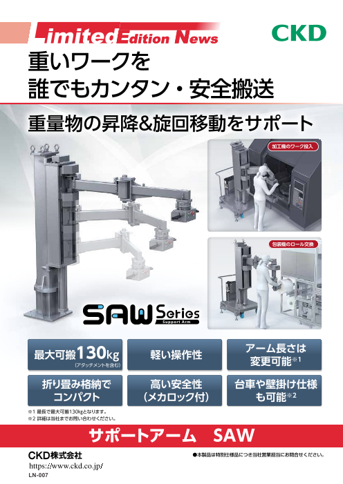 カタログの表紙