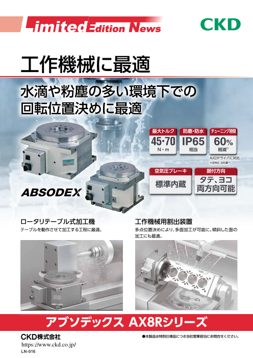 カタログの表紙