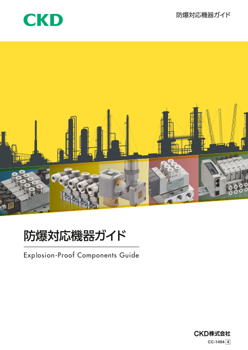 カタログの表紙