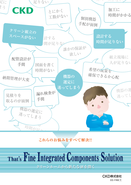 カタログの表紙