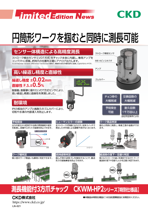 カタログの表紙