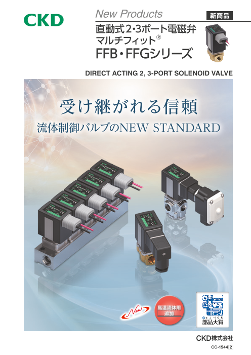 カタログの表紙