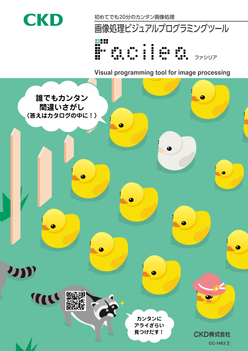 カタログの表紙