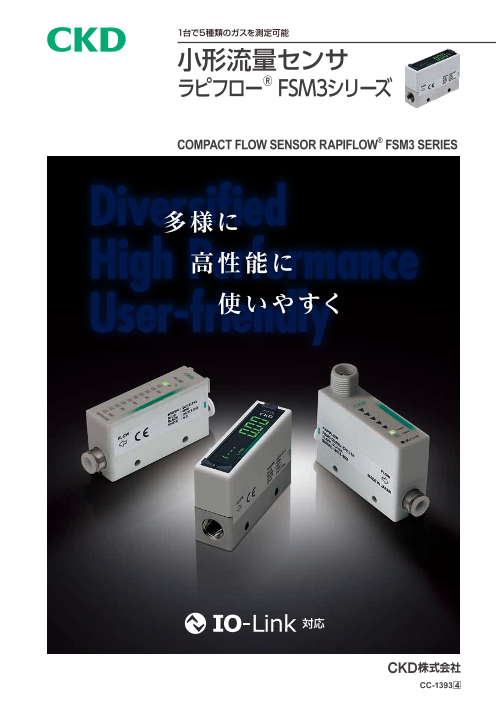 この企業の関連カタログの表紙