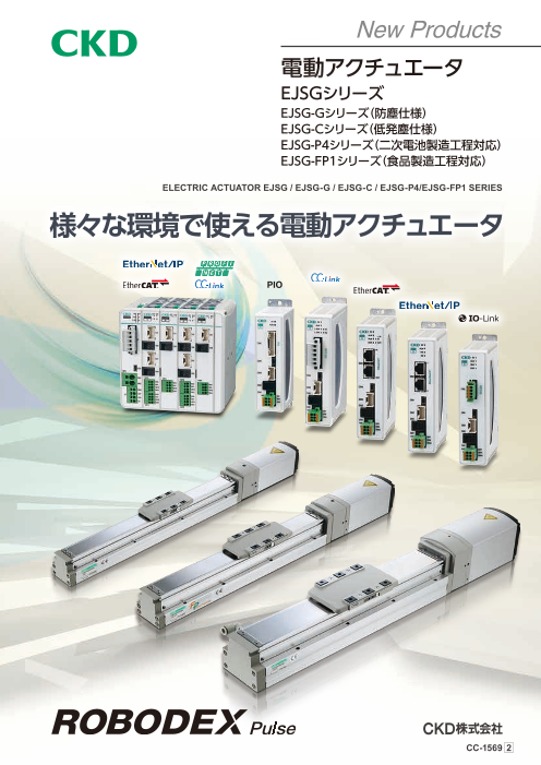 カタログの表紙