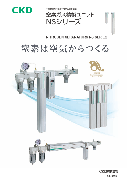 カタログの表紙