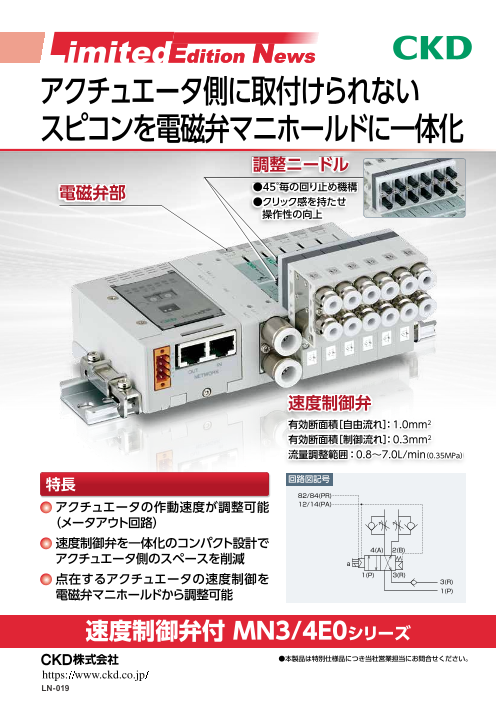 カタログの表紙