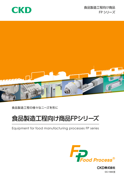 カタログの表紙