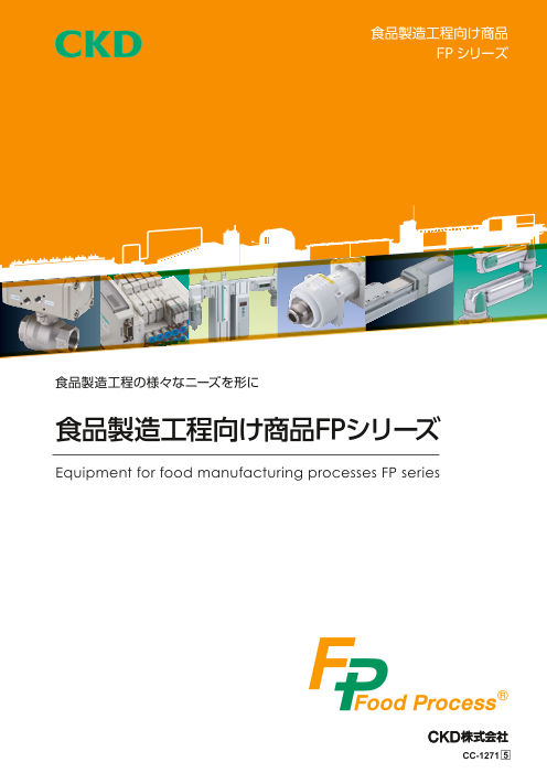 カタログの表紙