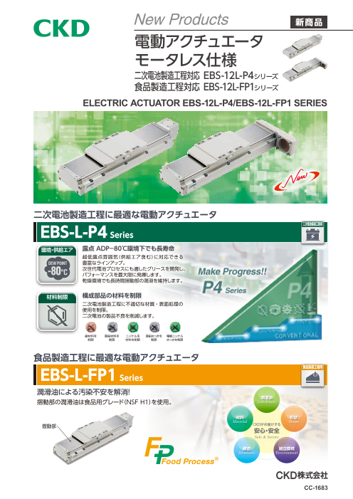 カタログの表紙