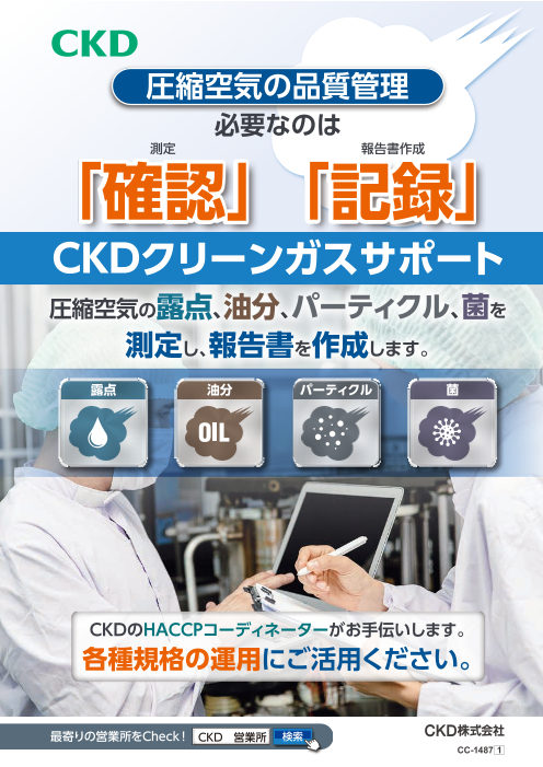 カタログの表紙