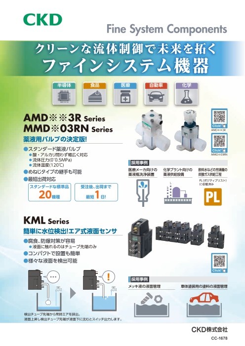 カタログの表紙