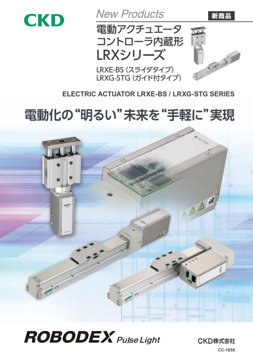 カタログの表紙