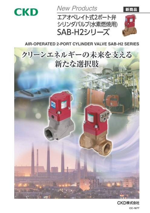 カタログの表紙