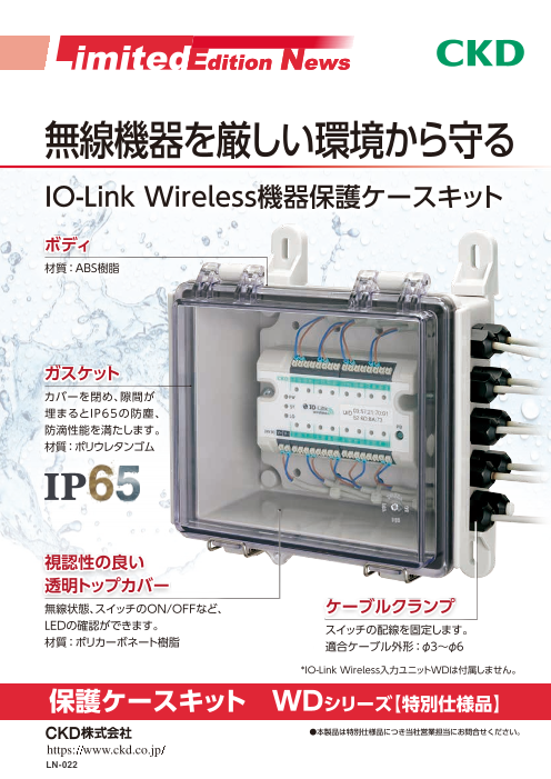 カタログの表紙