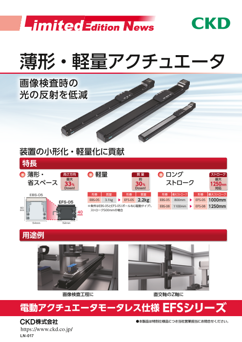 カタログの表紙