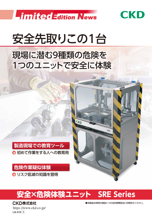 カタログの表紙