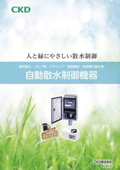 カタログの表紙