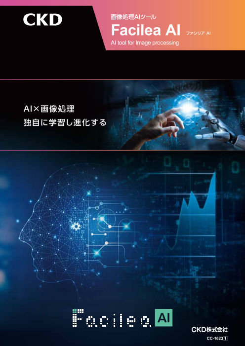 カタログの表紙