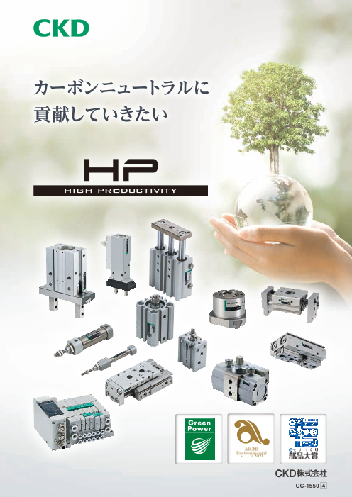 カタログの表紙