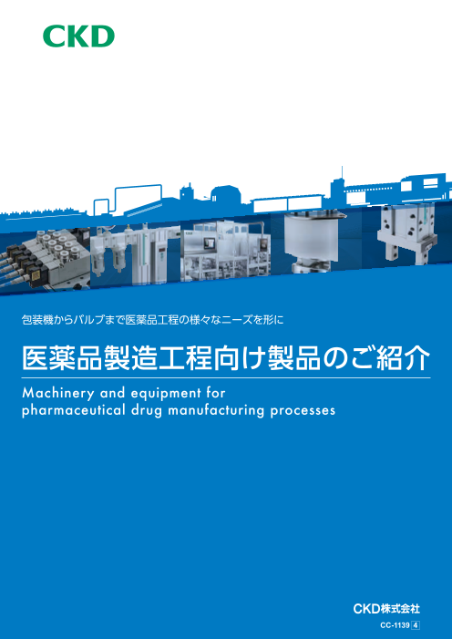 カタログの表紙