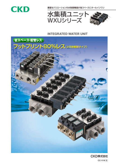 カタログの表紙