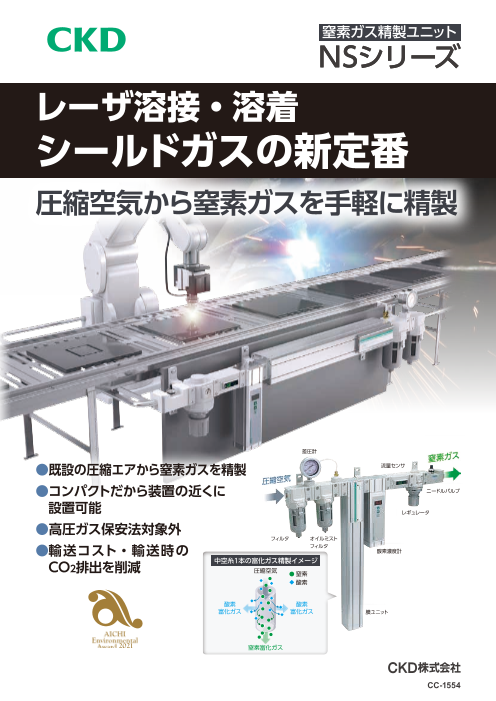 カタログの表紙