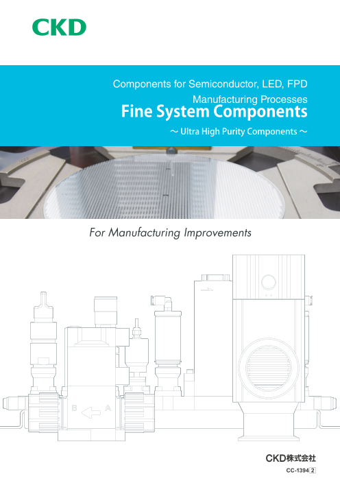 Fine System Components（ファインシステム機器）