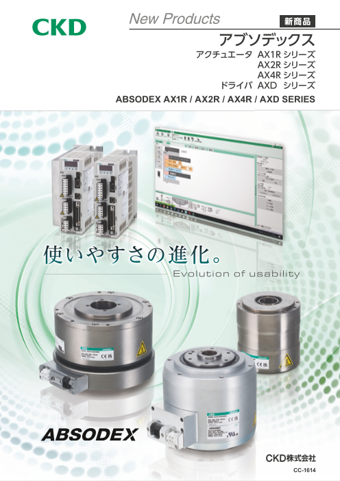 カタログの表紙