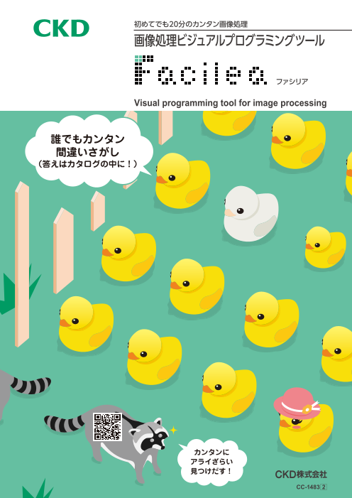 この企業の関連カタログの表紙
