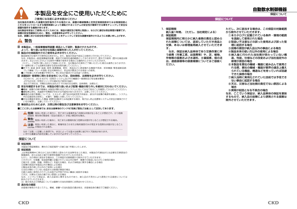 カタログの表紙