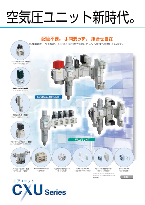 カタログの表紙