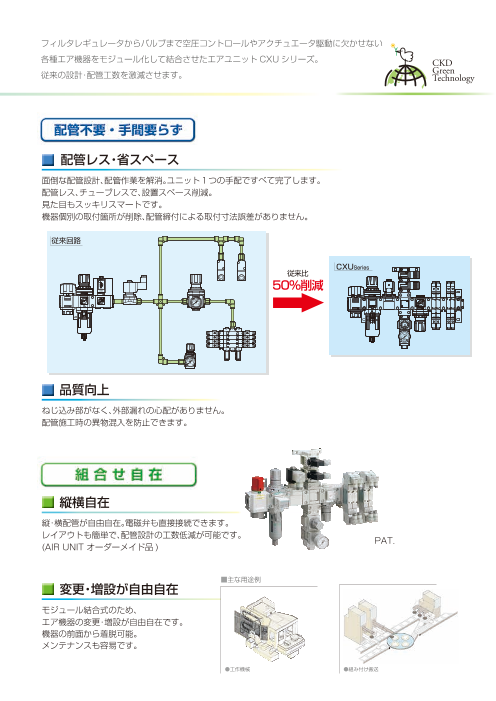 カタログの表紙