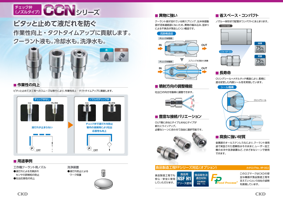 カタログの表紙