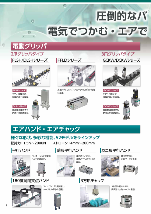 カタログの表紙