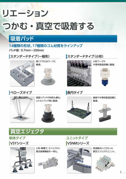 カタログの表紙