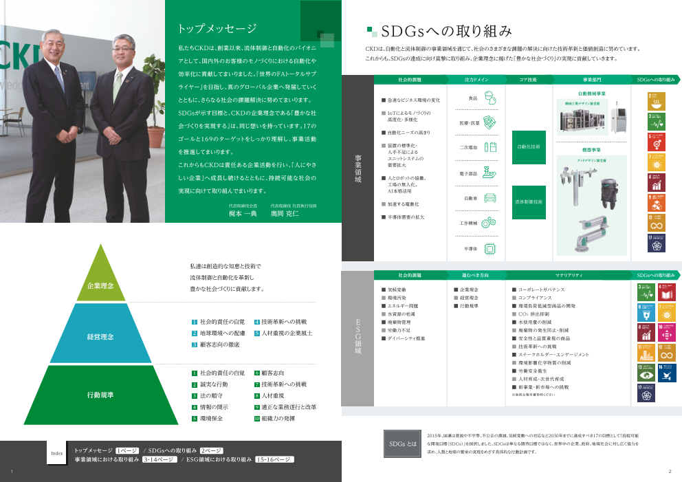 カタログの表紙