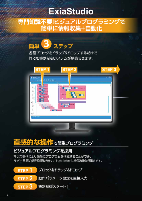 カタログの表紙