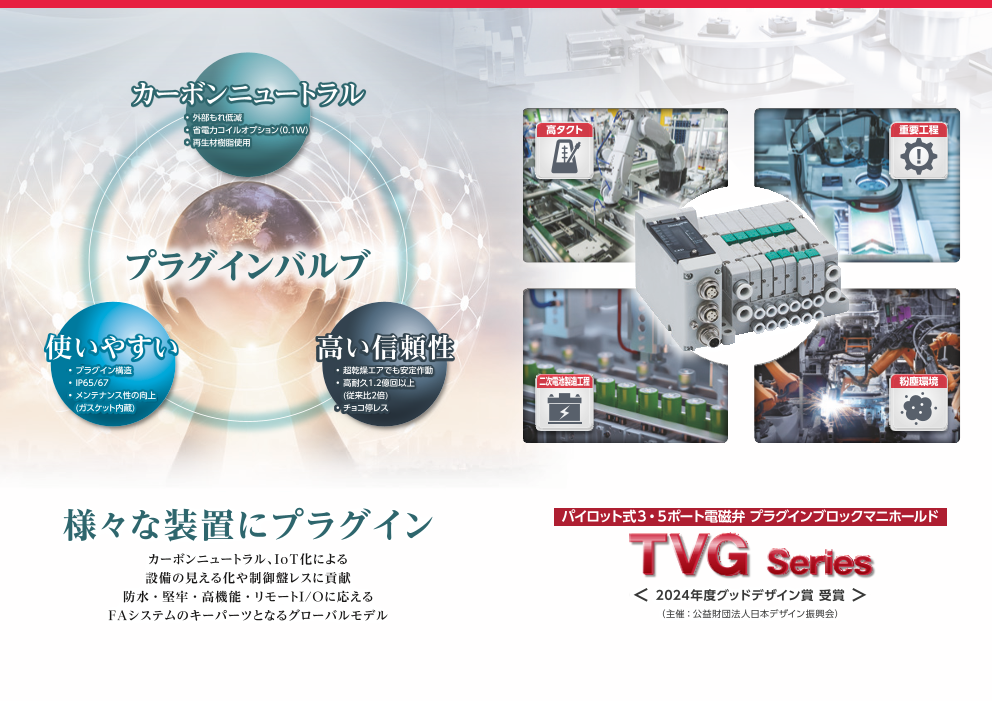 カタログの表紙