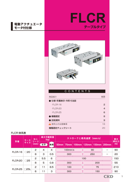 カタログの表紙