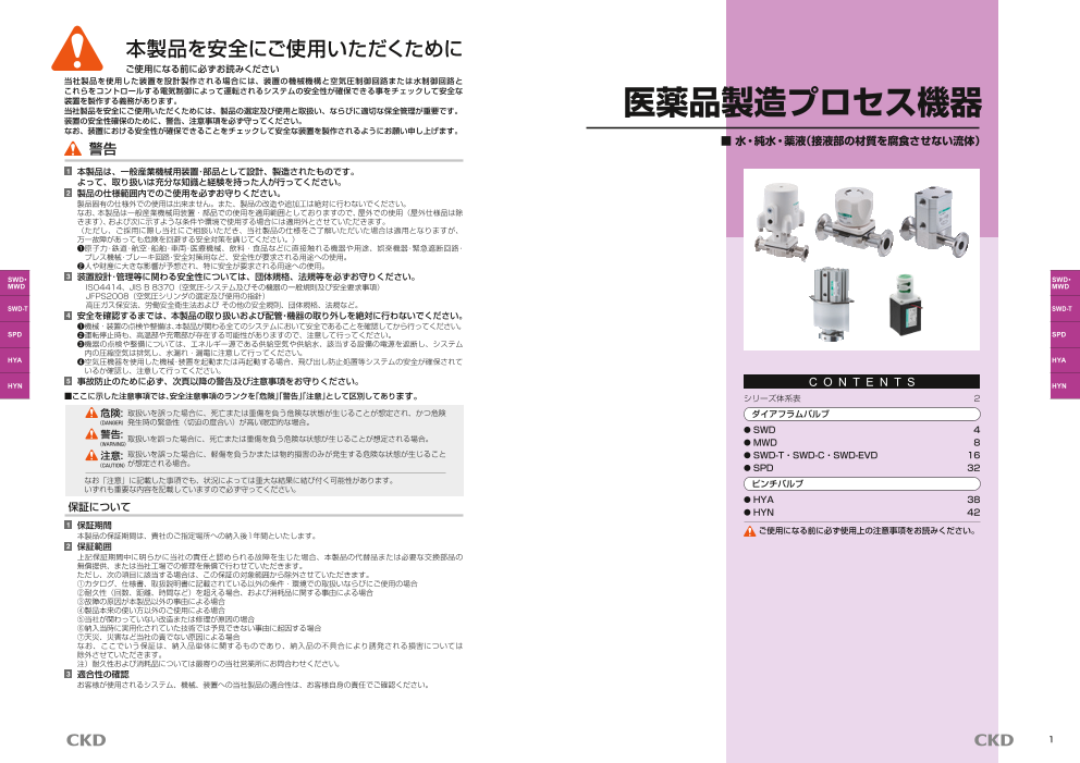 カタログの表紙