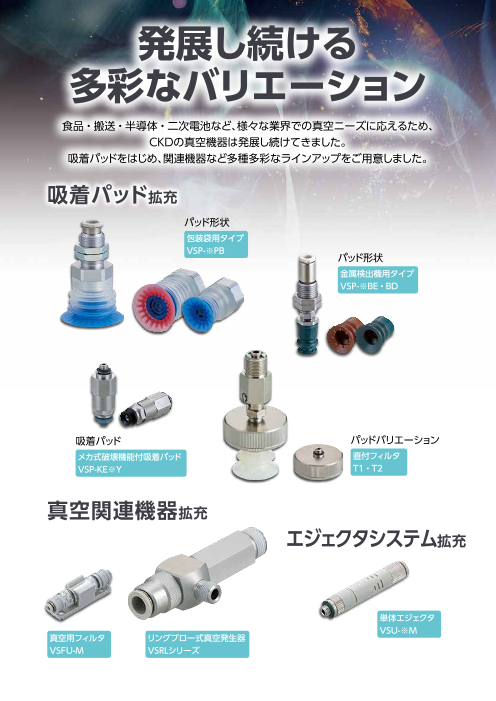 カタログの表紙