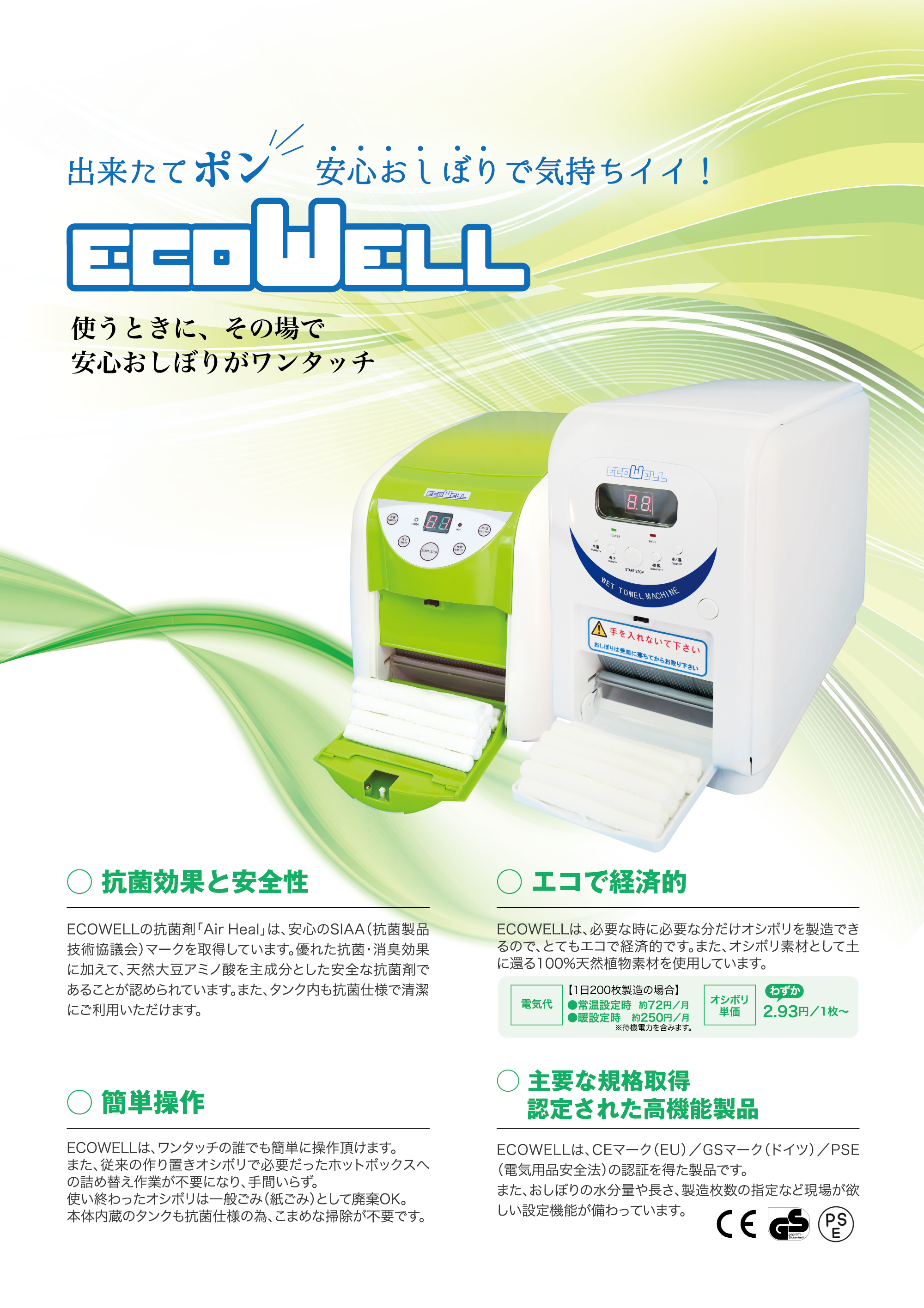 この企業の関連カタログの表紙