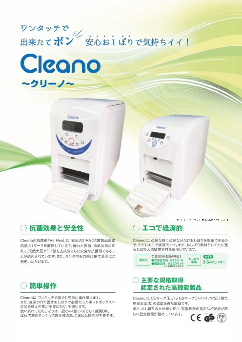 この企業の関連カタログの表紙