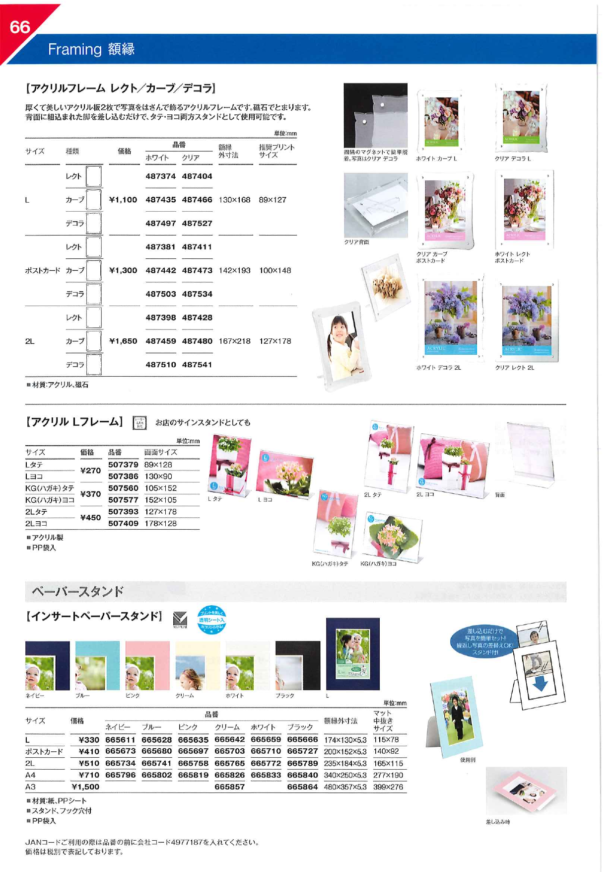この企業の関連カタログの表紙