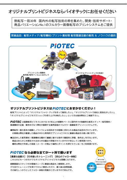 カタログの表紙