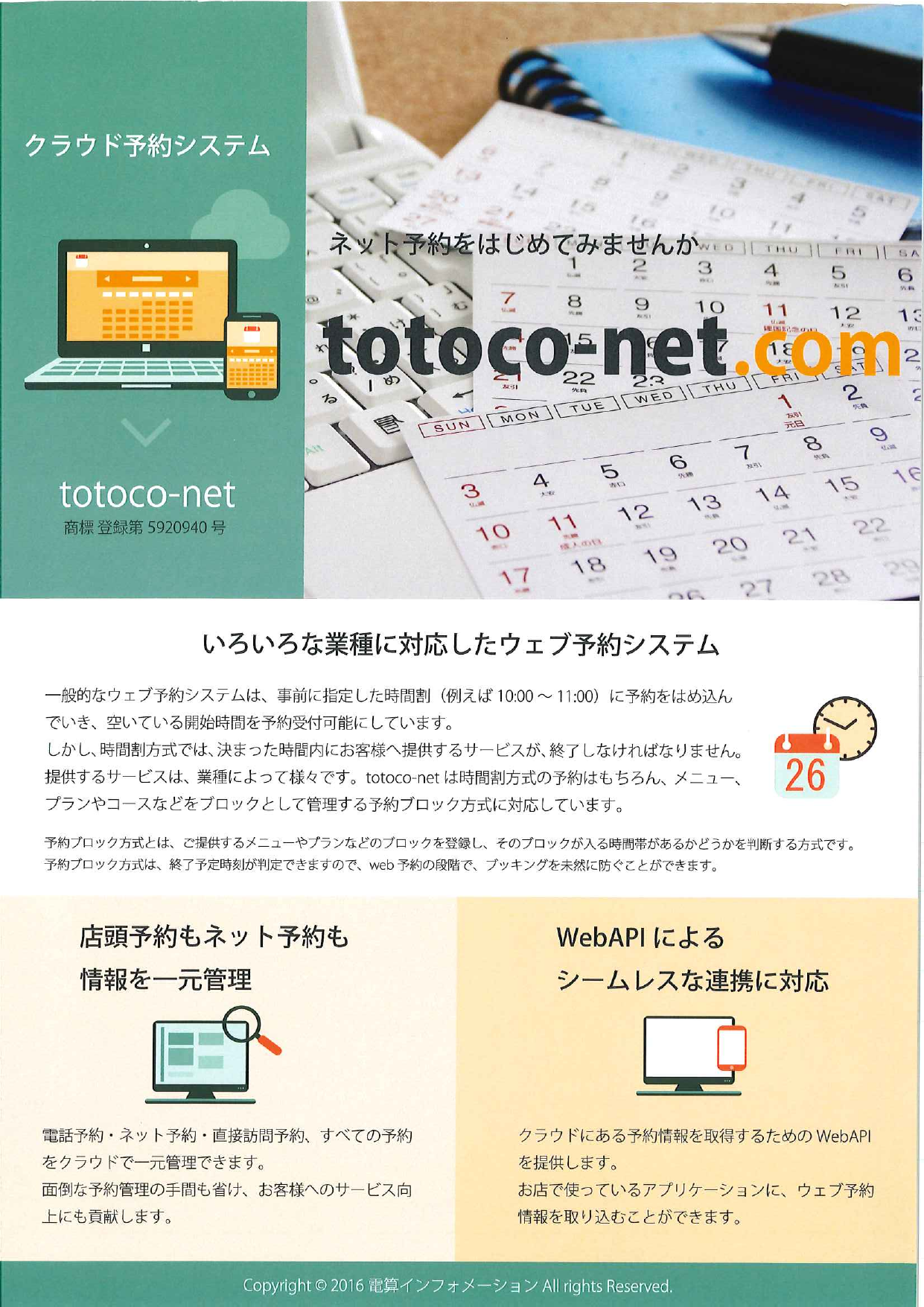 カタログの表紙