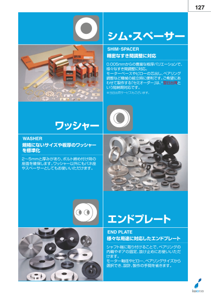 カタログの表紙